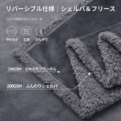 FUTARI Blanket™｜ふたりのための防水ブランケット